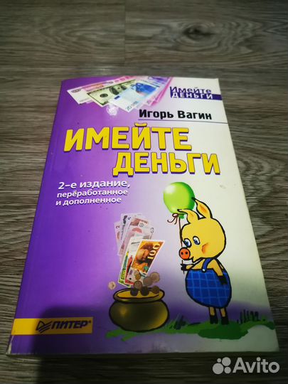 Книги по психологии, млм, продажи,восточные гадани