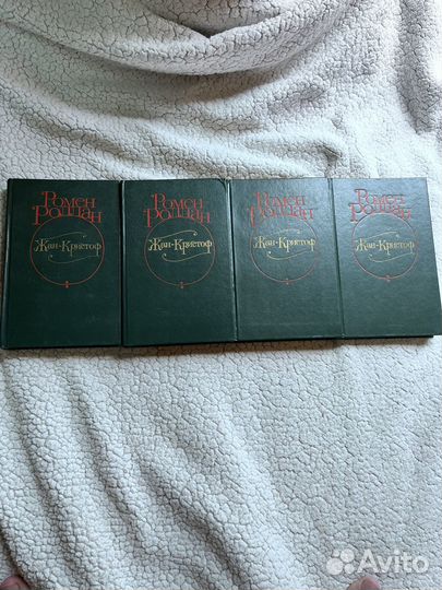 Книга Ромена Роллана 'Жан-Кристоф'