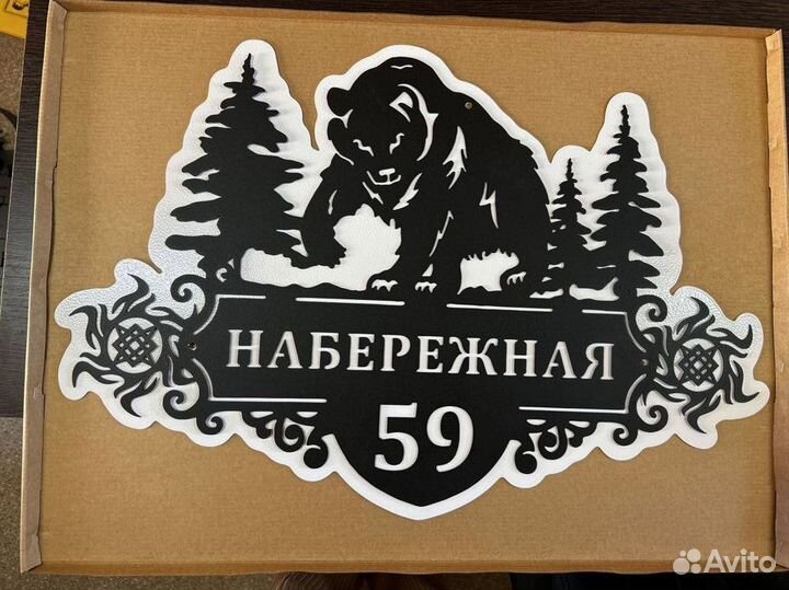 Табличка на дом с адресом