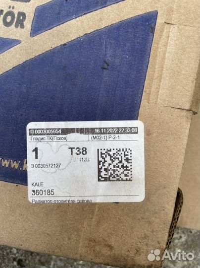 Радиатор печки BMW E39, E53 новый