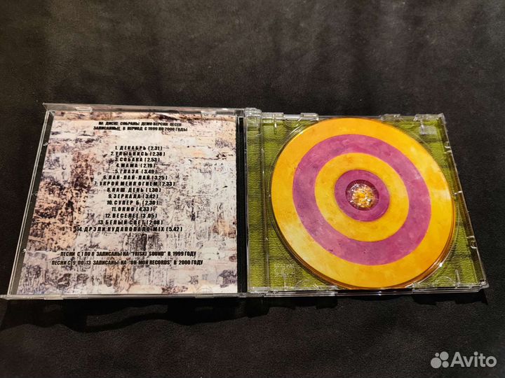 CD группа Декабрь