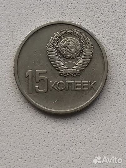 50 лет юбилейные 15к