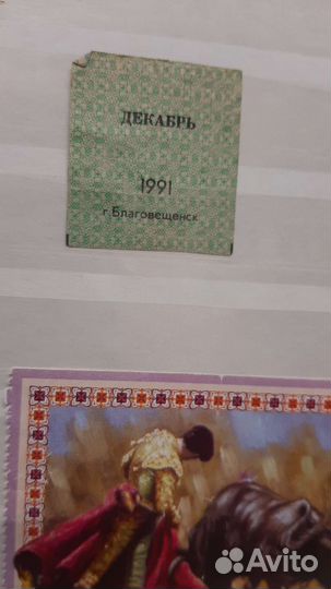 Талон 1991 год на покупку