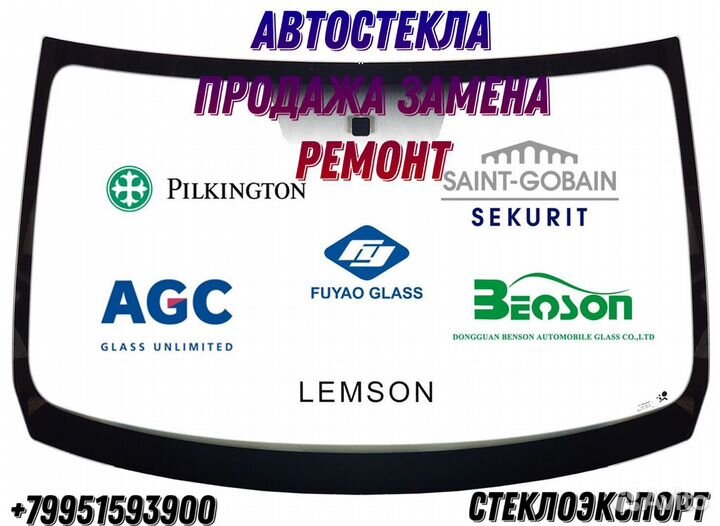 Лобовое стекло BMW4 series