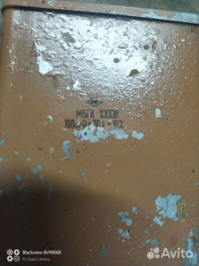 Конденсатор мбгв