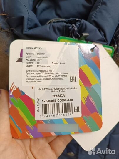 Пальто зимнее