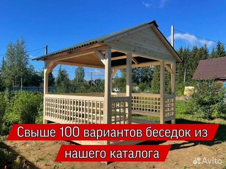 Беседки