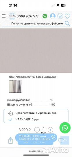 Обои Artsimple Mixture Textile A101109
