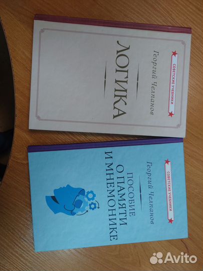 Учебник логики челпанов, памяти и мнемоники