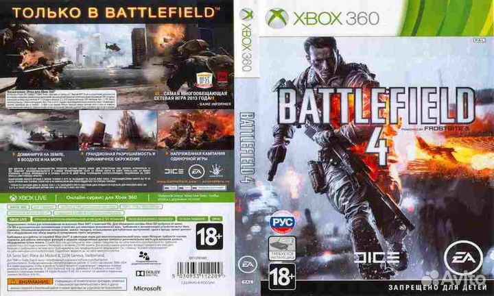 Серия игр Battlefield premium лицензия Xbox 360