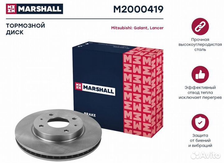 Диск тормозной передний вент. marshall M2000419