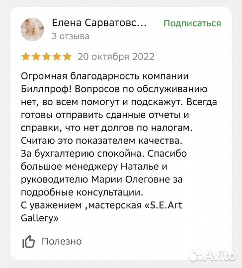 Бухгалтер для ИП и ООО