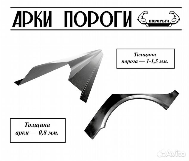 Пороги и арки Jеер Южно-Сахалинск