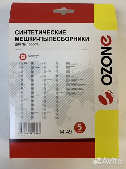 Мешки для пылесоса miele