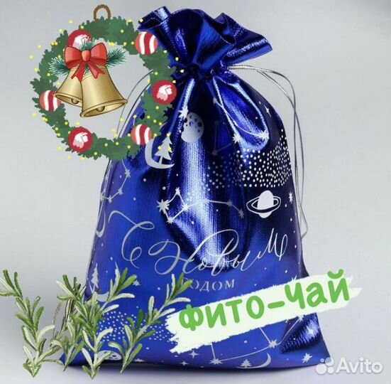 Сбор трав А-ля-Глинтвейн/Согревающий Фито-чай