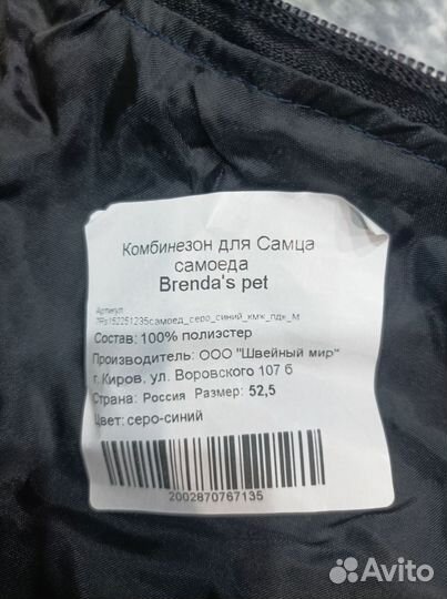 Комбинезон для крупной собаки новый на р-р52, 5