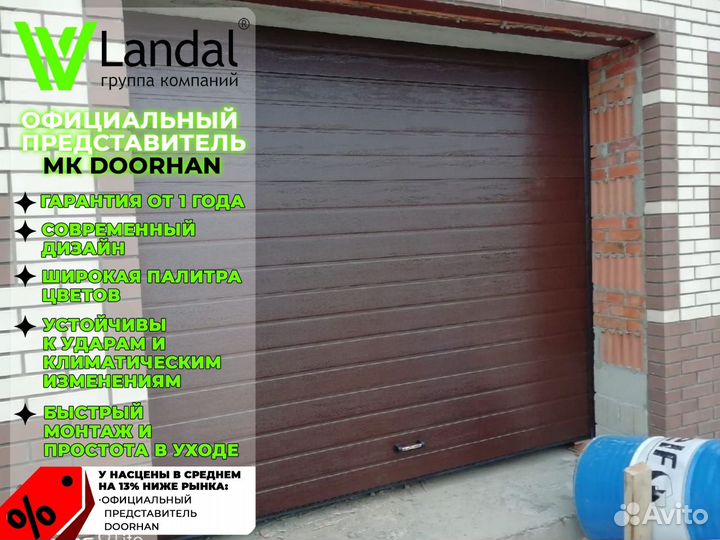 Ворота гаражные