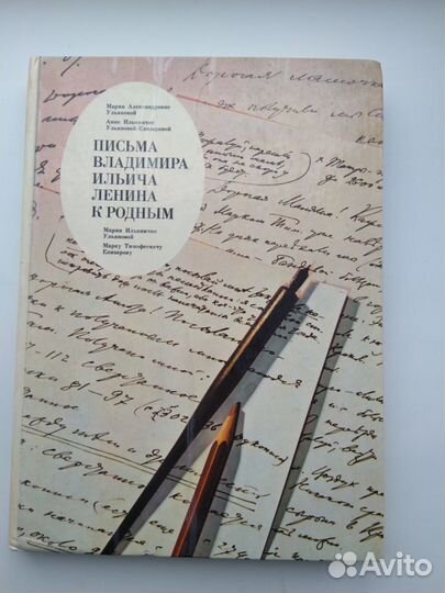 Ленин, о Ленине, заветы Ленина и многое другое