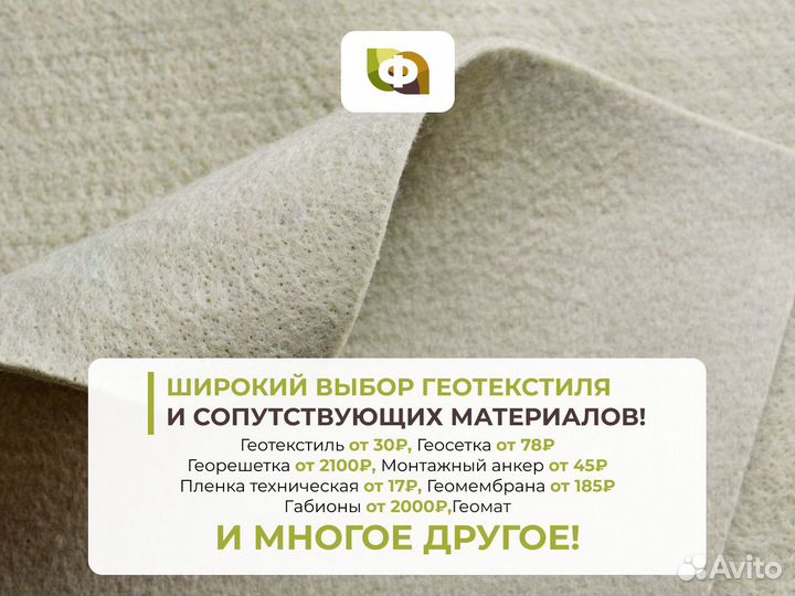Геотекстиль 400