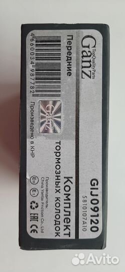 Тормозные колодки киа picanto