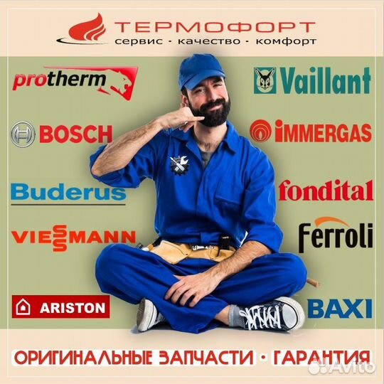 Вентиль Vaillant pro/plus 014714