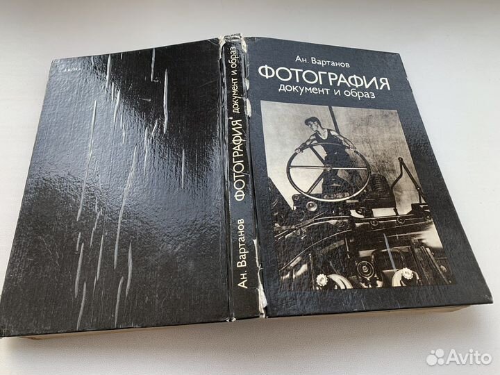 Книга Творческая фотография Вартанов