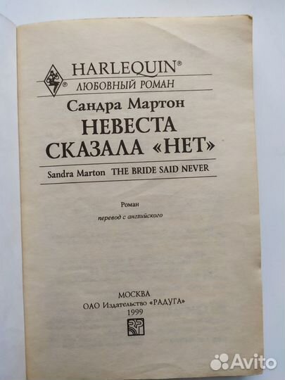 Зарубежные любовные романы. Пять книг. Лот