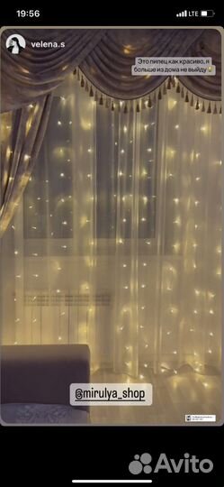 Гирлянда штора 3х3 теплый свет