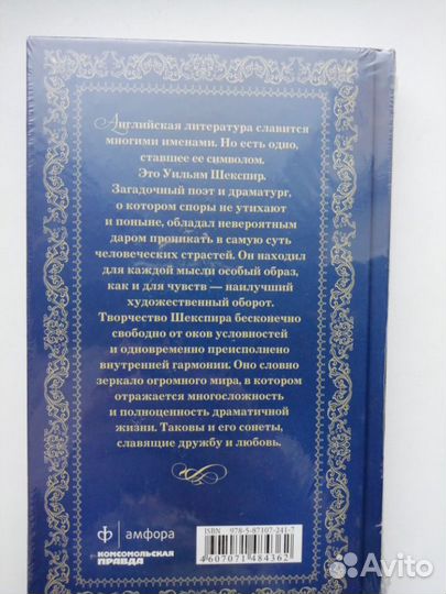 Стихи Уильяма Шекспира (Сонеты/Лукреция/Феникс и г