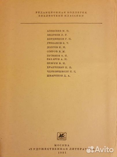 Книги классика