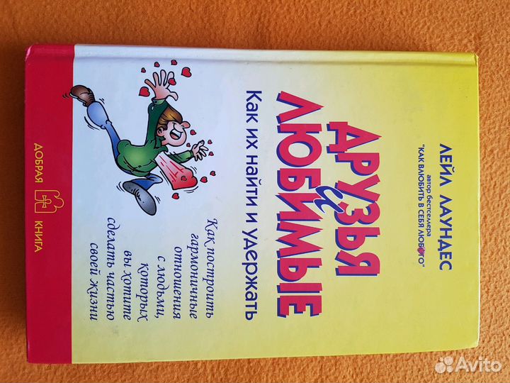 Книга Купидона