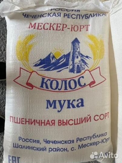 Мука оптом 1