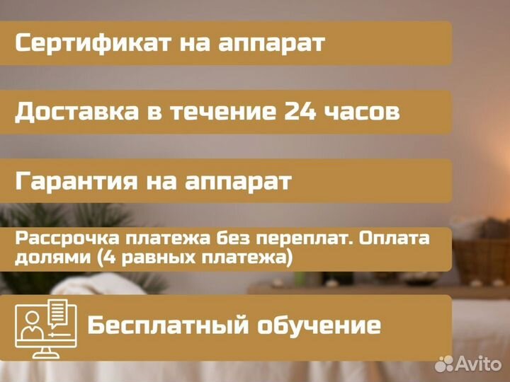 Переключаемый аппарат для удаления татуировок