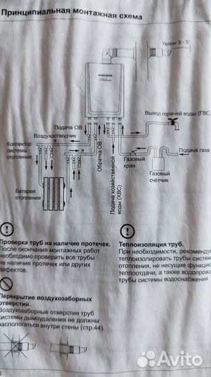 Газовый котел