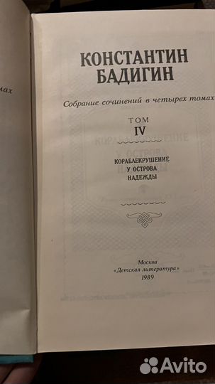 Собрание сочинений