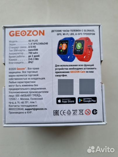 Детские смарт часы с GPS Geozon 4G plus