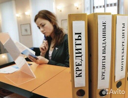 Помощь в получении кредита