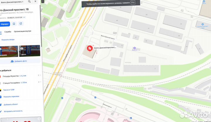 Цсп Цементно-стружечная плита