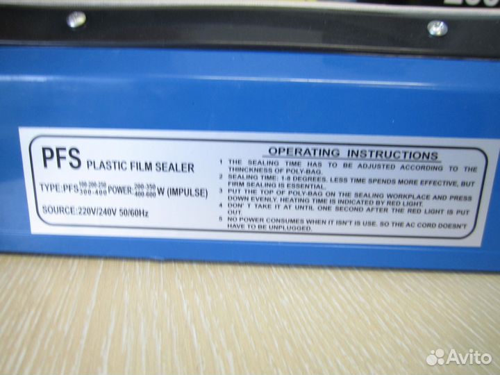 Запайщик пакетов