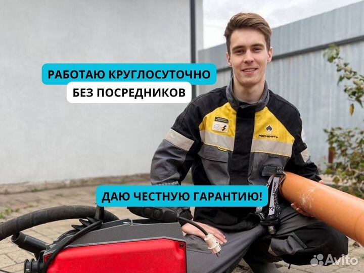 Прочистка канализации, устранение засоров 24/7