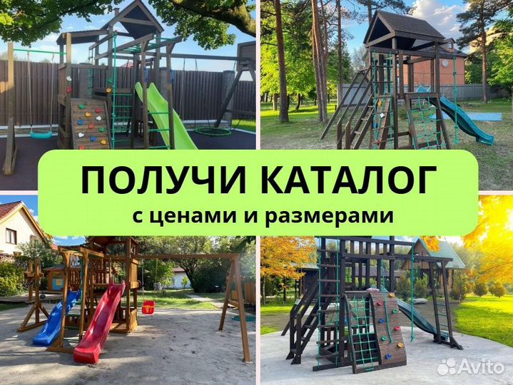 Детский комплекс, детская игровая площадка