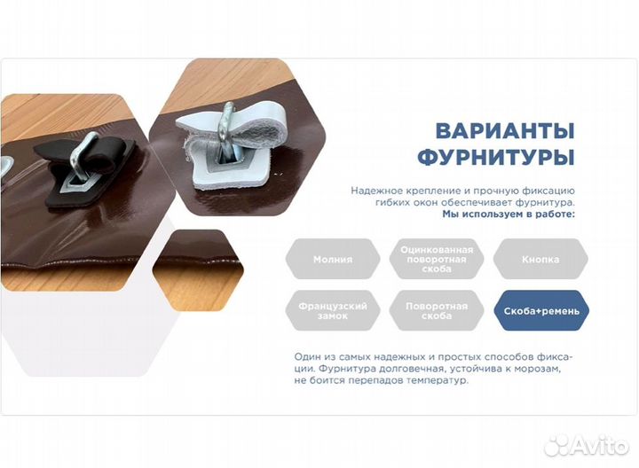 Ищем дилеров по продаже мягких окон