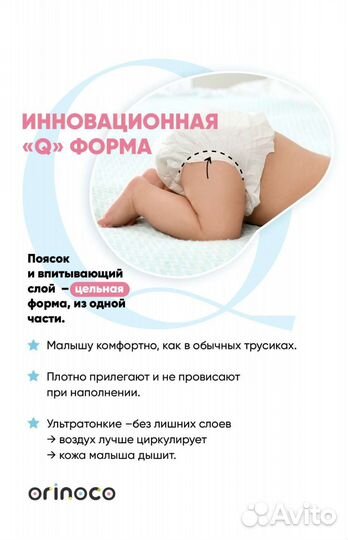 Подгузники трусики премиум