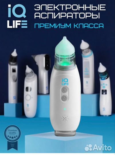 Аспиратор электрический