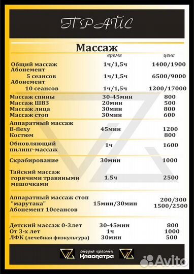 Спа процедуры