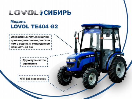 Мини-трактор Lovol TE-404, 2023