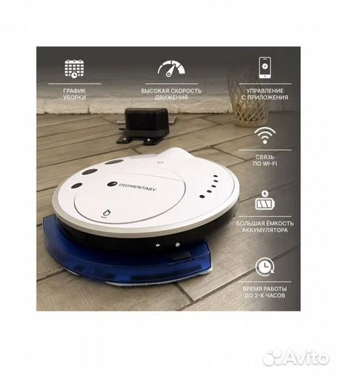 Робот-пылесос Dimentary