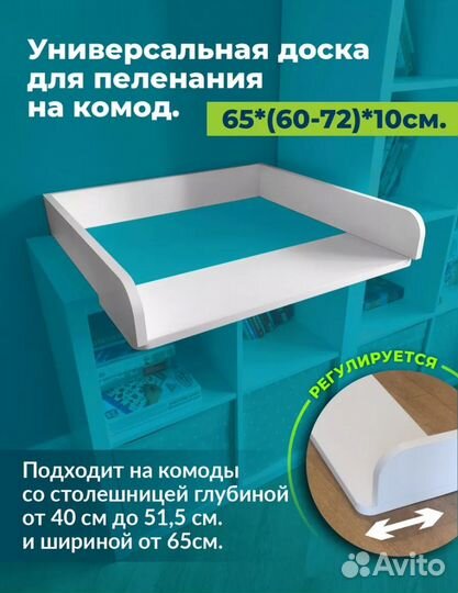 Пеленальная доска + матрасик