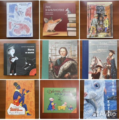 Детские книги