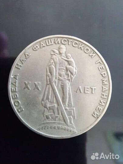 Юбилейные монеты СССР